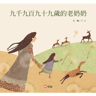 Nine Thousand Nine Hundred Ninety-Nine Years Old Granny [88% Off] 11100729561 TAAZE Reading Book Lif