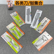 Stainless Steel Household Thickened Peeling Multifunctional Kitchen Grater Fruit Planer Peeler Peeli