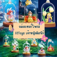 Blind Box 52TOYS Disney Princess Flower Glossy Set For New Surprise