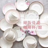 Snack Plate Coffee Cup Set Bone China Afternoon Tea