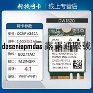 現貨高通DW1820/DW1707/DW1810雙頻藍牙QCNFA344A無線網卡M2/NGFF接口
