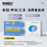 Replace Eddie Medicine New Type Corollapse, Nail Type Flu, Type B Anti-Fluency Anti-Original Detecti