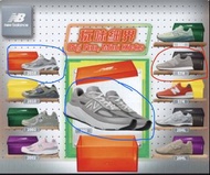 交換 7-11 x New Balance
