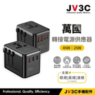 JV3C Universal Adapter Power Supply 45W 25W Travel Charger Multinational Travel Adapter
