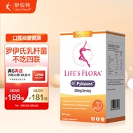 Life\'s Flora舒伯特清优片 成人儿童Pylopass肠胃益生菌60粒 罗伊式乳杆菌冻干粉片