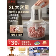 Watson Meat Grinder Household Automatic Multifunctional Cooking Machine Small Electric Blender Offic