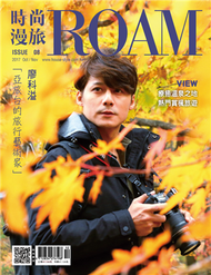 時尚漫旅 ROAM 10-11月號/2017 第8期：廖科溢 亞旅台的旅行藝術家 (新品)