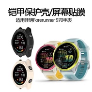 Suitable for garmin Forerunner570 Professional Running Sports Watch 42/47mm Protective Case garmin S