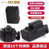 Suitable for Canon HF M300 M31 S200 S20 S21 HD Camera Battery+Charger BP-808