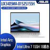 ASUS 華碩 Zenbook 14 OLED UX3405MA-0152S155H 銀 (Intel Core Ultra 7 155H/32G/1TB/W11/FHD/14) 客製化文書筆電