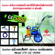 +Guchen เครื่องพ่นสีไฟฟ้าไดอะแฟรม Electric airless sprayer Diaphram type Model GC(TY)5000