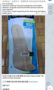 EU42 42碼 鞋墊 Decathlon Aptonia Walk 100 Leather Insoles shoe pad