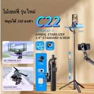 New Arrival!!C22 AI Anti-Shake Selfie Stick 360 Face Tracking Clear Still Shooting + 2in1 Easy To Us