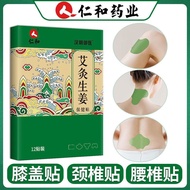 [Renhe] Wormwood and Ginger Cervical Vertebral Plaster Plaster Plaster Cervical Spondylosis Shoulder