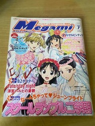 Megami 動畫&amp;遊戲美少女介紹情報雜誌