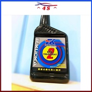 FUKUOKA ENGINE OIL TREATMENT ADDITIVE NO:2 (300ML)