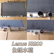 《奉先精裝車輛賣場》LEXUS 凌志 IS200 散熱系統 全鋁水箱 鋁製水箱 水箱