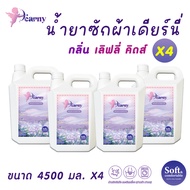 Dearny  น้ายาซักผ้า 18000 มล. (4500 มล.x4)  สูตรเข้มข้น  ขจัดคราบฝังลึก  ผ้าหอมติดทนนาน  ครบทุกสูตร