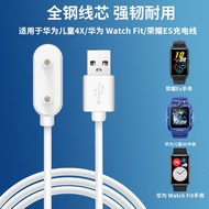 Suitable for Huawei bracelet 6 charging cable Huaw适用华为手环6充电线华为watch fit磁吸充电器荣耀ES手表充电底座