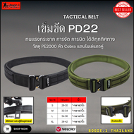 Tactical Belt BOGIE.1cobra: PD22 / เข็มขัดทางยุทธวิธี แบบ 2 ชั้น แบรนด์ BOGIE.1