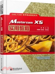 Mastercam X5實用教程（簡體書）