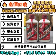 2010年飛天茅台，貴州茅台酒 威士忌、紅酒、新舊洋酒、香檳、茅台、軒尼詩 XO、路易十三LouisXII、FOV長頸、藍帶、威士忌whisky，拉菲 Lafite|、帕圖斯 Petrus 羅曼尼DR