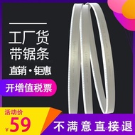 Alloy Metal Band Saw Blades Sawing Machine Bi-Metal Band Saw Blades3505German Saw Blade Saw Band for