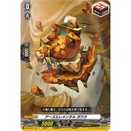 Cardfight Vanguard DZ-BT01/144 C Earth Elemental, Garara (JP)DZ-BT07/153