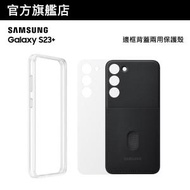 Samsung - Galaxy S23+ 邊框背蓋兩用保護殼