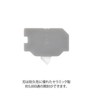 MIDORI 磁吸陶瓷拆信刀 補充刀片