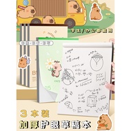 Deli Draft Book Elementary School Students Use Mathematics Draft Paper Thickened Eye Protection Draf