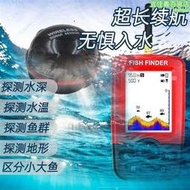 無線聲納探魚器手機可視船用超音波水下看魚情聲吶探測儀路亞