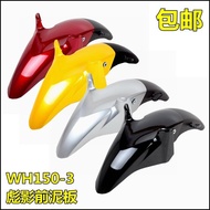 Honda Motorcycle Accessories Biaoying WH150-3-2 Front Fender Phantom Front Tile Ares SDH150 Water Fe