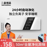三釜创品空气净化器空气消毒机负离子家用卧室新房小型除甲醛卫生间宠物无耗材杀菌臭氧机