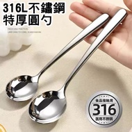 316L Korean High-Grade Stainless Steel Spoon Long-Handled Spoon 316 Spoon 316 Stainless Steel with S