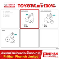 BELT TOYOTA V-RIBBED 90916-T2043 16-05 (KP)