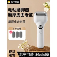 [Strict Selection] 2025New Foot File Callus Remover Electric Foot File Stone Foot Skin Remover Callu