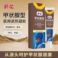Sunflower Thyroid Cream Suitable for Thyroid Knots Knots Knots Reduce Discomfort Antipyretic Gel Rea