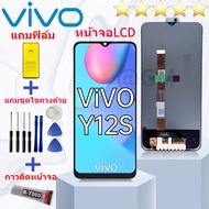 หน้าจอ Lcd vivo Y12S จอ LCD พร้อมทัชสกรีน วีโว่ Y12s อะไหล่มือถือ LCD Screen Display Touch vivo Y12S