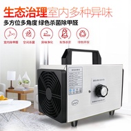 10G Ozone Sterilizer Household Air Formaldehyde Sterilization Space Deodorization Odor Ozone Generat