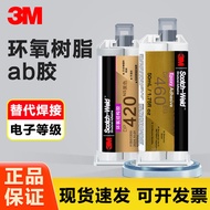 3M Epoxy Adhesive Structure DP460EG DP420NS DP460NS DP460 DP420 Strong Welding AB Glue