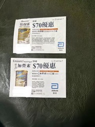 活力加營素 $70 ，怡保康$70 優惠券