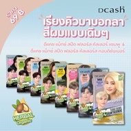 Hair Color Shampoo "New Model" Dcash Floral Colors Max Speed New Increase The Amount Of 40 Ml