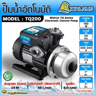 WALRUS ปั๊มน้ำอัตโนมัติ รุ่น TQ200 180วัตต์ 220V ท่อออก 1X1นิ้ว HEADMAX 24เมตร เสียงเงียบ ปัีมบ้าน ไ