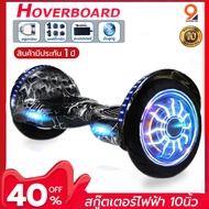 สกู๊ตเตอร์ไฟฟ้า 10นิ้ว รถยืนไฟฟ้า 2 ล้อ hoverboard LED และลำโพงบลูทูธ