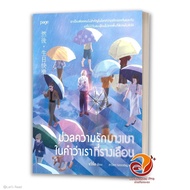 Book: The Lightweight Love Mass In Our Words That Fade Author: Jwi Zi Publisher.page Publishing Lite