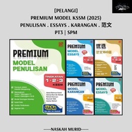 (NB) BUKU RUJUKKAN 2025: PREMIUM MODEL KARANGAN / MODEL ESSAYS / 优选范文 [TINGKATAN 1.2.3 & SPM]