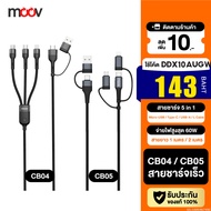 [143 Baht[Value Code] Moov CB04 CB05 5 in 1 Fast Charging Cable USB A/Type C/L/Micro Data 3A PD