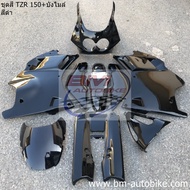 ชุดสี TZR 150 ท้ายกลม+บังไมล์ สีดำล้วน 12ชิ้น ไม่รวมติดสติ๊กเกอร์