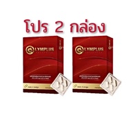 ของแท้ โปร 2 กล่อง OLYMPLUS โอลิมพลัส โอ oly t h u m i r s ผลิตภัณฑ์เสริมอาหาร 1 กล่อง 4 แคปซูล ชาย
